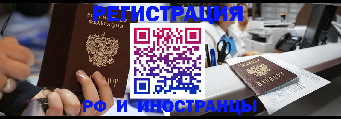 где прописаться в Черняховске