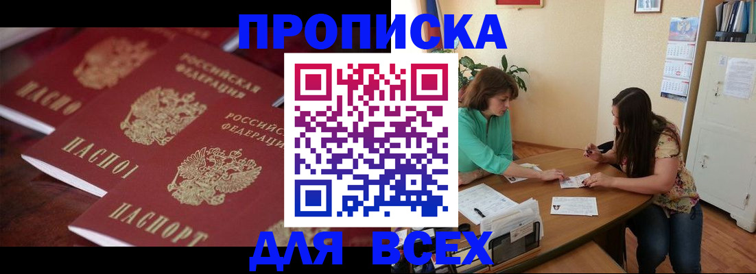 временная регистрация 2025 в Черняховске