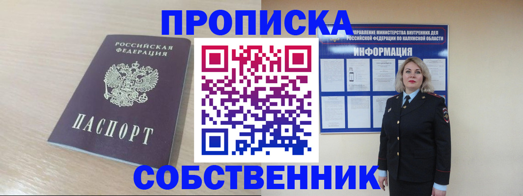 найти адрес прописки в Черняховске