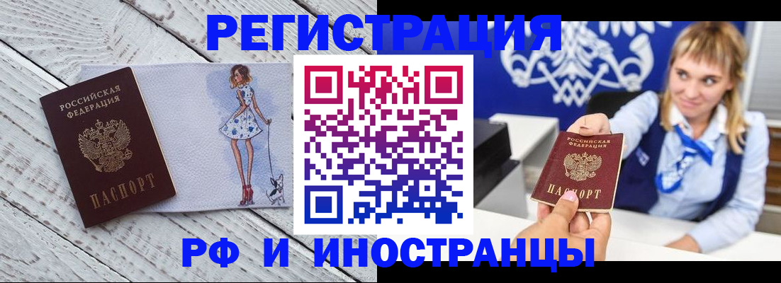 прописка для военкомата в Черняховске