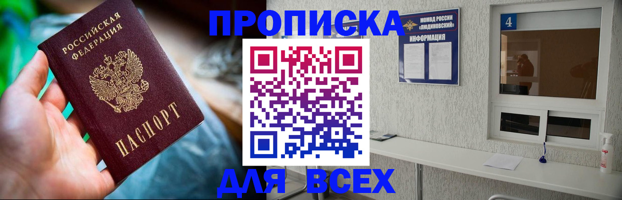 регистрация в Черняховске