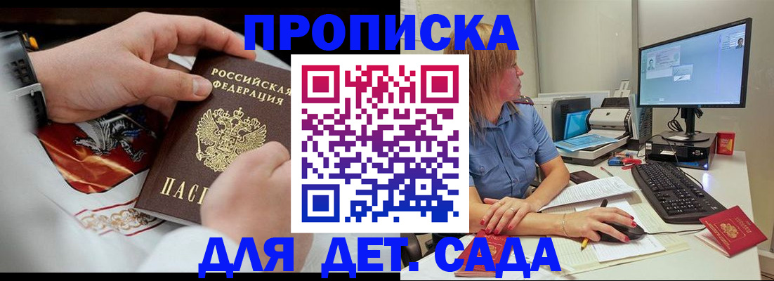 регистрация для школы в Черняховске