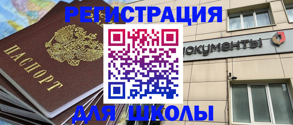 прописка гарантия в Черняховске